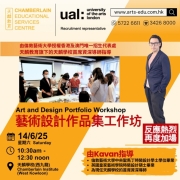 【反應熱烈！六月藝術設計作品集工作坊再度加場！】
